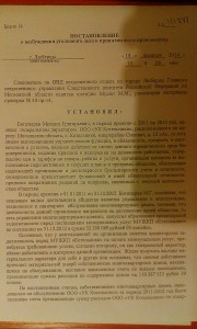 возбуждено уголовное дело